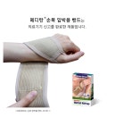손목 손가락형 의료용보호대 아들런의료기 : 젠틀한형제들