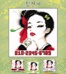 황진이(햇살-53)주차  도안만 : 십자수센스