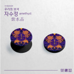[우리의 보석] 자수정 스마트톡 : 소해산