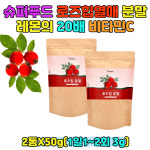 로즈힙분말 야생장미 로즈힙퓨레 비타민C 장미열매 : 꿈꾸는  마미
