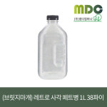 [엠디컴퍼니]레트로사각 페트병 1L 38파이 (브릿지마개) 1박스(76개) 페트병 훼미리쥬스병 훼미리병 주스병 쥬스병 주스페트 쥬스페트... 