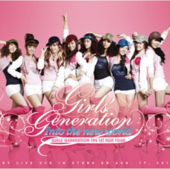 미개봉CD)소녀시대 GIRLS GENERATION 1집 [The 1st Asia Tour Into the new world] : 쁘랭땅몰