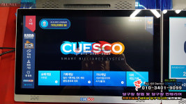 큐스코 측면영상 터치점수판, 큐스코 측면영상 전자점수판, 큐스코 측면영상 스코어보드, 큐스코 측면영상 점수판 판매 : 올킬다빈치빌리어드