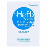 동성허브스피디칼라크림 2 소프트블랙 : 지마켓트