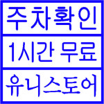 사각형 30mm 자동스탬프 주차 합격 방문 스탬프투어 이미지 도장 : 유니유니스토어