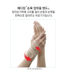 손목 손가락형 의료용보호대 아들런의료기 : 젠틀한형제들