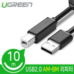 유그린 USB 2.0 A to B 타입 프린터 리피터 케이블 10m, 1개 : 유그린스토어