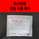 [도매] 오소리감투 2kg 순대 슬라이스 세절 삶은 완숙 돼지 내장 돼지부속 부위 수육 : 마시어때