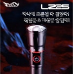 타이탄코리아 LZ25 : 낚시멘토