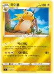 라이츄 홀로카드 - 포켓몬 카드 - 128/414 - 100덱 수록 : 흑자몽샵