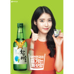 아이유 참이슬 포스터 소주 혼술 술집 소량제작 : 오늘의아트