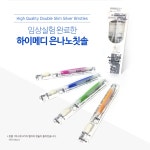 [하이메디] 은나노칫솔 4P x 1박스 (복수할인 무료배송) : Well-Looking