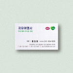 관광 투어 여행사명함 휘라레명함 200매 제작 단면 : 명함에디션