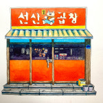 구미맛집 선산이조곱창 2인분 라면사리 이벤트 구미 선산곱창, 곱창전골 맛집 : 선산이조곱창.