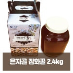 상주 은자골 잡화꿀 2.4kg : 100퍼센트팜