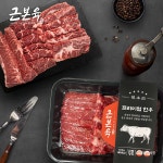 [근본육] 국내산 한우 특수부위 세트 300g (치마살/업진살/부채살 구이용) : 근본육