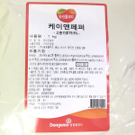 대용량 케이엔 페퍼 1000g 카이앤 분말 케이언 카엔 : 동원식자재마트
