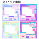 [레트로,시티팝, 키치] 프레임 05 : 우선 그림
