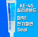 실리콘 접착제 본드 철 쇠 플라스틱 유리 금속 천 실리콘 접착제 투명 : 나래케미칼