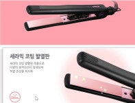 유닉스2932 세라믹 코팅 아이론 스트레이터 고데기 : 모두모두공간