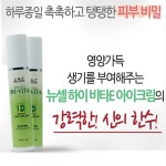 제이앤씨 JNC 하이비타 E 리뉴 아이크림 50ml +비누증정 : 세니떼뷰티샵