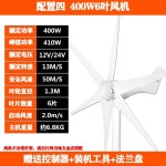 친환경 전기 소형 가정용 미니 풍력 발전기 및 태양열 보완 제어 시스템을 갖춘 29 : 샵앤모아