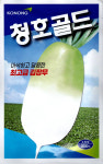 무씨 무씨앗 가을 김장무 종자 아삭하고 달콤한 무우씨앗 청호골드 2000립 : 씨앗코리아