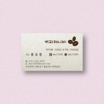 카페 커피샵명함 스타드림수정 펄명함 200매 제작 단면 : 명함에디션