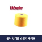 뮬러 언더랩 : KH 메이저스포츠