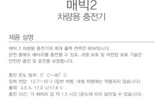 DJI 매빅2 차량용 충전기 : 오마케