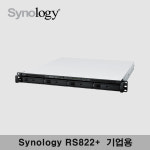 Synology NAS RS822+ 시놀로지 나스 랙타입 4베이 (Rack 4bay) : 서버 나라
