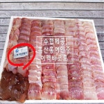 목포홍어 삼합 홍어코 홍어 한마리 애 삭힌 : 비오는밤