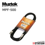 뮤즈텍 Muztek MPF-500 5m 캐논 암 플러그 55케이블 TS - XLR(F) : 인스테이션 악기정류장
