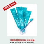 일회용칫솔 치약 치약묻어있는 칫솔 원타임클리너 50개입 : 인산죽염 용인점