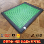 한일의료기 (구들장 생산) 춘천옥 탄소발열 무전자 두툼한 전기매트 전기장판 : MCK상사