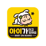 초보운전 차량 자동차 탈부착 자석 반사 초보자석스티커 GC014 : 제제데코