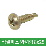 명화금속 직결피스 와셔형 PW 냄비머리  8x25 500EA 1봉 : 공구바래