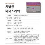 차병원 닥터프로그램 마더스케어 올인원1 엽산 28포 2박스 : RED BAND