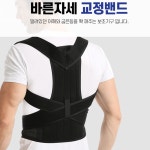 어깨뭉침푸는법 등펴는 기구 말린 어깨 교정 굽은등 펴기 체형 교정기 뭉친 바른 자세 밴드 : 림스웰텍