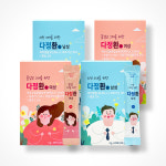 1+1 아르기닌 마카 야관문 백수오 콜라겐 환 다정환 4g x 30개입 : 주식회사 삼진지엔에프