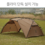 힐맨 안단테 4p 샌드 4인용 빠르고 쉬운 설치 캠린이 여행 텐트 쉘터 : 마루아웃도어