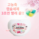 세탁세제와 섬유유연제를 한번에 고농축 캡슐 세제 40개입 마이원카트 캡슐 간편한빨래 : 갱이홈즈
