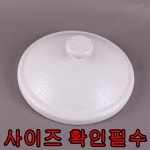 20kg들이 쌀항아리 뚜껑(도자기손잡이) 쌀독뚜껑 20키로 도자기뚜껑 : 안녕도자기