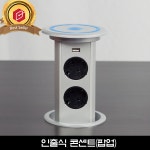 (주)새손 BIP고성점 | BIS 빌트인 인출식 콘센트 팝업 BIP 100U : 코라손