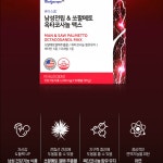 소팔매트 미국산 쏘팔 메트 메토 로르산 : 블루밤