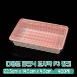 다용도 피크닉 도시락 - (F3/핑크) 1050ml : 아이그린팩