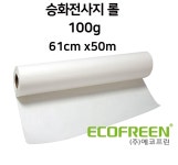 에코프린 승화전사지 100g 롤 61cm x 50m (건식)  / 굿즈 티셔츠 폴리원단 머그컵 메탈액자 그립톡 등 제작 : 에코프린