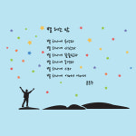 대문닷컴 벽화스텐실 도안(MF-2051)별헤는 밤 : 대문닷컴