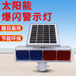 LED경광등 자동차 램프 신호등 도로 태양열 경고등 교각 교량 선박 건물 경보등 스트로보 : 바나바Bernabe