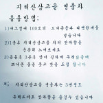 경남 하동 지리산 삼고을 새싹삼차 삼각 티백차 마시는차 : 정다운쇼핑